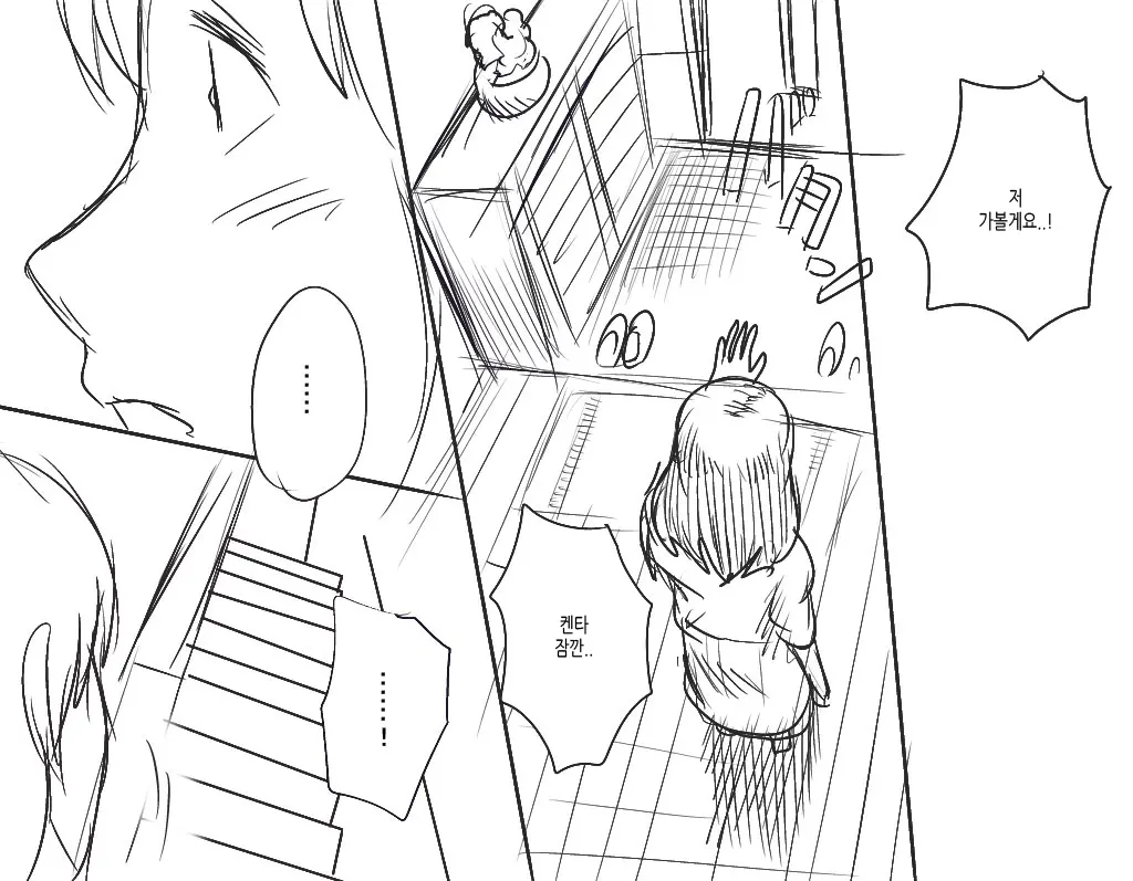 Boku No Osananajimi No Sayaka-Chan Wa ○gakusei No Onii-Chan To Otsukiai O Hajimeta. | 내 소꿉친구 사야카는 연상의 남자와 사귀고있다